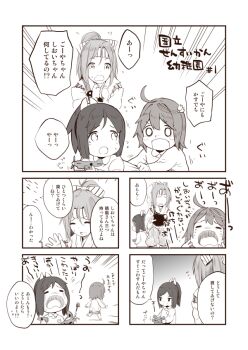 10s 3girls ahoge aircraft airplane blush broken comic crying greyscale hachimaki hair_ornament headband i-401_(kancolle) i-58_(kancolle) japanese_clothes kantai_collection kindergarten_uniform long_hair monochrome multiple_girls open_mouth ponytail sharing shiden_(sashimi_no_wife) short_hair skirt tears translation_request aged_down zuihou_(kancolle)