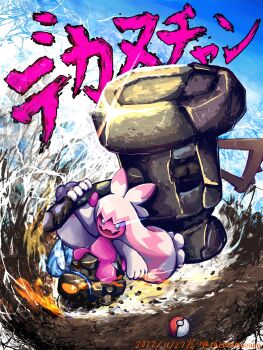 commentary_request dated debris eye_trail gen_8_pokemon hammer highres holding holding_hammer light_trail nintendo no_humans one-eyed open_mouth poke_ball poke_ball_(basic) pokemon pokemon_(creature) pokemon_focus riding riding_pokemon rolycoly smile taitannsouru tinkaton translation_request twitter_username