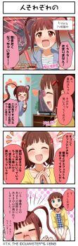 4koma absurdres amami_haruka blush brown_hair closed_eyes comic english_text faceless green_eyes heart highres holding idolmaster idolmaster_million_live! idolmaster_million_live!_theater_days japanese_text jewelry leaf matsuda_arisa necklace official_art open_mouth plant potted_plant red_eyes red_hair star-shaped_pupils star_(symbol) striped_clothes symbol-shaped_pupils television translation_request twintails