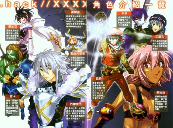 .hack// .hack//games 4girls 5boys animal_ears aqua_hair armor balmung balmung_(.hack//) bandai belt bikini_armor black_hair black_rose_(.hack//) blue_eyes blue_hair body_fur boots bra breasts brown_hair rabbit_ears cape cat child chinese_text cleavage colored_skin crease crossed_arms cubia cubia_(.hack//) cyber_connect_2 dark_skin elk_(.hack//) everyone facial_mark flat_chest furry gloves glowing green_skin hair_ornament hat headband helga helga_(fantastic_children) kikuya_megane kite kite_(.hack//) lingerie mia_(.hack//) midriff mistral mistral_(.hack//) multiple_boys multiple_girls non-web_source orca_(.hack//) pink_hair purple_eyes red_eyes scan short_hair silver_hair staff sword tattoo traditional_chinese_text translation_request underwear weapon whiskers yellow_eyes