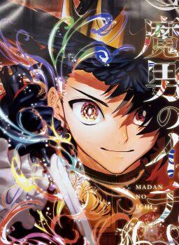 1boy black_hair copyright_name gloves hat highres holding ichi_(madan_no_ichi) knife large_hat long_hair long_sleeves looking_at_viewer madan_no_ichi male_focus official_art shirt short_hair textless_version usasaki_shiro witch witch_hat zooming_in