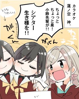 Rule 34 | 2girls, afterimage, aqua neckerchief, arrow (symbol), black hair, blush, brown dress, ceras yanagida lilienfeld, closed eyes, closed mouth, commentary request, dress, edel note, grey hair, hair ornament, hair ribbon, happy, hasu no sora school uniform, highres, jellyfish cut, kanduki kamibukuro, karaoke hasu no sora, katsuragi izumi, link! like! love live!, long hair, long sleeves, love live!, motion lines, multiple girls, neckerchief, nose blush, open mouth, pink ribbon, ribbon, sailor collar, sailor dress, school uniform, shaking, smile, speech bubble, speed lines, sweat, theater ikizama, translation request, triangle hair ornament, virtual youtuber, white sailor collar, winter uniform, yellow background, yellow neckerchief