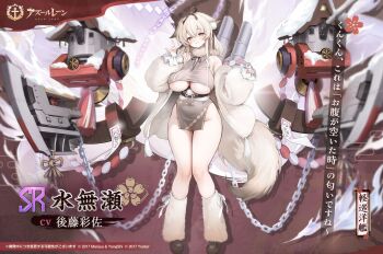 1girl animal_ear_fluff animal_ears azur_lane breasts brown_eyes brown_hair brown_jacket brown_shoes chain character_name copyright_name copyright_notice dress full_body fur_collar fur_jacket grey_dress jacket japanese_clothes kouhaku_nawa large_breasts long_sleeves looking_at_viewer medium_hair minase_(azur_lane) official_art ofuda pelvic_curtain promotional_art rigging rope sakura_empire_(emblem) second-party_source shide shimenawa shoes solo tail torpedo_tubes translation_request underboob