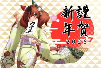1girl 2026 absurdres alternate_costume animal_ears black_hair black_streaks brown_eyes brown_hair brown_tail commentary_request hands_up highres horse_ears horse_girl horse_tail japanese_clothes kimono looking_at_viewer miyama_mizuki_(hoshihoshi1220) multicolored_hair nice_nature_(umamusume) obi paper_in_mouth print_kimono purple_sash sash solo streaked_hair tail translation_request twintails umamusume wide_sleeves yellow_kimono