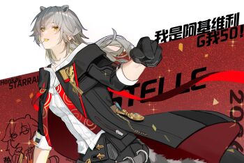 Rule 34 | 1girl, 2026, 625light, absurdres, animal ears, black gloves, black jacket, black skirt, bra strap, breasts, character name, chinese clothes, commentary, floating hair, gloves, grey hair, highres, honkai: star rail, honkai (series), jacket, kemonomimi mode, lollipop in mouth, long hair, looking at viewer, medium breasts, official alternate costume, raccoon ears, raccoon girl, raccoon tail, red background, shirt, skirt, solo, stelle (honkai: star rail), stelle (vim and vigor) (honkai: star rail), tail, trailblazer (honkai: star rail), translation request, two-tone background, untranslatable commentary, untucked shirt, upper body, white background, white shirt, yellow eyes