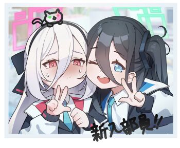 Rule 34 | 2girls, :d, absurdres, aris (blue archive), black hairband, blue archive, blue eyes, blue necktie, cat, choonbongwoori, collared shirt, furrowed brow, green halo, hair between eyes, hairband, halo, heads together, highres, jacket, kei (blue archive), long hair between eyes, multiple girls, necktie, one eye closed, open mouth, pink halo, red eyes, shirt, shy, side ponytail, smile, upper body, v, white shirt