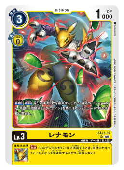 artist_name black_sclera blue_eyes card_(medium) character_name colored_sclera commentary_request copyright_name digimon digimon_(creature) digimon_card_game full_body full_moon kitsune leaf moon night official_art renamon solo spareribs trading_card translation_request