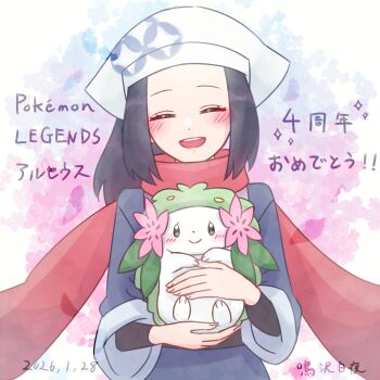1girl :d akari_(pokemon) black_hair black_shirt blush closed_eyes commentary_request copyright_name dated facing_viewer gen_4_pokemon grey_jacket happy headscarf highres holding holding_pokemon jacket legendary_pokemon mythical_pokemon narusawa_byakuya nintendo open_mouth pokemon pokemon_(creature) pokemon_legends:_arceus red_scarf scarf shaymin shaymin_(land) shirt sidelocks smile teeth upper_body upper_teeth_only