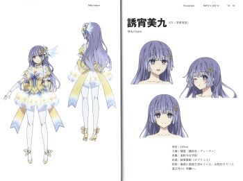 Rule 34 | 1girl, absurdres, blunt bangs, bow, breasts, cleavage, crescent, crescent hair ornament, date a live, dress, earrings, elbow gloves, flower, frilled dress, frills, gloves, hair flower, hair ornament, high heels, highres, izayoi miku, izayoi miku (spirit), jewelry, lily (flower), long hair, medium breasts, multiple expressions, non-web source, official art, open mouth, pantyhose, puffy sleeves, purple eyes, purple hair, reference sheet, scan, shoes, smile, solo, two-tone dress, waist bow, white background, white pantyhose, yellow dress, yellow shoes