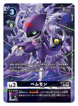 Rule 34 | artist name, bemmon, card (medium), character name, commentary request, copyright name, destromon, digimon, digimon (creature), digimon card game, digimon liberator, evolutionary line, green eyes, kuramon, mecha, official art, one-eyed, ragnamon, robot, snatchmon, takase (takase1214), trading card, translation request, tsumemon