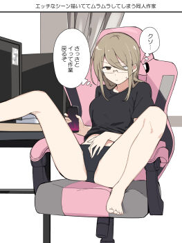 1girl :s barefoot bitto_(arnagle) black_panties black_shirt brown_hair can chair commentary_request computer female_masturbation freckles gaming_chair glasses hair_between_eyes hand_on_own_crotch highres holding holding_can mangaka masturbation monitor no_pants on_chair one_eye_closed original panties shirt sitting small_sweatdrop solo speech_bubble spread_legs swivel_chair t-shirt thought_bubble translated underwear