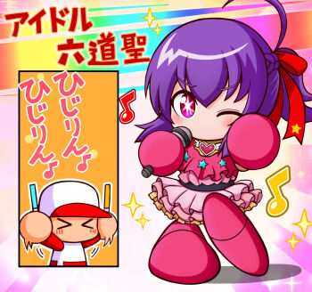 >_< 1boy 1girl ahoge baseball_cap baseball_uniform bow braid commentary_request cosplay crossover dress eighth_note gloves glowstick hair_bow half_up_braid hat highres holding holding_glowstick holding_microphone hoshino_ai hoshino_ai_(cosplay) idol_clothes jikkyou_powerful_pro_yakyuu jikkyou_powerful_pro_yakyuu_(style) microphone multicolored_shirt musical_note no_mouth one_eye_closed oshi_no_ko pink_dress pink_gloves pink_shoes ponytail power_pro_kun purple_hair rayman_limbs red_bow red_eyes red_shirt rokudou_hijiri shiroi_tansu shirt shoes sparkle sportswear star-shaped_pupils star_(symbol) symbol-shaped_pupils translation_request two-tone_shirt voice_actor_connection white_shirt