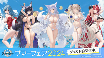 5girls alternate_costume anchorage_(azur_lane) anchorage_(dolphins_and_swim_lessons)_(azur_lane) animal_ears artist_request azur_lane bikini breasts check_commentary cleavage cloud cloudy_sky commentary_request demon_girl demon_horns fox_ears fox_girl fox_tail hindenburg_(azur_lane) horns kitsune kyuubi large_breasts long_hair looking_at_viewer marco_polo_(azur_lane) multiple_girls multiple_tails musashi_(azur_lane) navel official_alternate_costume official_art promotional_art shinano_(azur_lane) shinano_(dreamy_white_sands)_(azur_lane) sideboob sky swimsuit tail underboob water