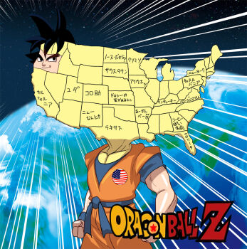 1boy bad_id bad_pixiv_id black_hair copyright_name cowboy_shot dragon_ball dragonball_z earth_(planet) emphasis_lines english_text engrish_text kouno_(masao) looking_at_viewer male_focus map motion_lines planet pun ranguage short_hair solo son_goku speed_lines standing translated united_states what