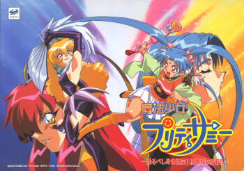 1990s_(style) 4girls aqua_hair arm_up armpits black_gloves blonde_hair boots closed_eyes elbow_gloves gloves grin hand_fan holding holding_fan holding_wand kajishima_masaki logo long_hair long_sleeves looking_at_viewer mahou_shoujo_pretty_sammy md5_mismatch multiple_girls official_art open_mouth pink_eyes pixy_misa pleated_skirt pretty_sammy_(character) profile ramia_(mahou_shoujo_pretty_sammy) red_hair retro_artstyle rumiya ryou-ouki skirt smile thigh_boots thighhighs tsunami_(tenchi_muyou!) twintails very_long_hair wand yellow_eyes