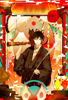 Rule 34 | 1boy, absurdres, bamboo, bird, black cat, black hair, blue eyes, bug, butterfly, cat, collared shirt, commentary request, daruma doll, feathers, flag, haori, highres, insect, japanese clothes, japanese flag, koshotengai no hashihime, kurosawa (adelta), lamp, male focus, ocean, official art, shirt, smile, spyglass, tamamori (koshotengai no hashihime), white shirt