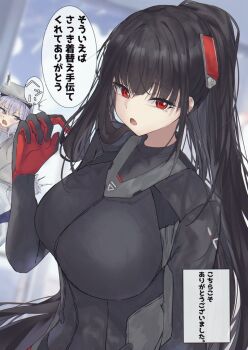 2girls black_bodysuit black_hair blue_archive bodysuit breasts commentary_request gloves grey_hair head-mounted_display himari_(armed)_(blue_archive) himari_(blue_archive) karappo_(poket12) large_breasts long_hair looking_at_another looking_at_viewer multiple_girls official_alternate_costume open_mouth ponytail purple_eyes red_eyes rio_(armed)_(blue_archive) rio_(blue_archive) solo_focus translation_request upper_body