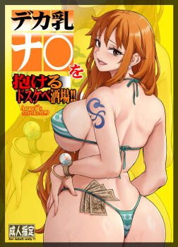 1girl 2025 adapted_costume artist_request ass back back-tie_bikini backboob bangle banknote bikini bracelet breasts brown_eyes earrings green_bikini hand_on_own_hip jewelry large_breasts log_pose long_hair looking_at_viewer looking_back money nami_(one_piece) nami_(one_piece)_(return_to_sabaody) one_piece open_mouth orange_hair pearl_earrings shoulder_blades shoulder_tattoo skindentation striped_bikini striped_clothes swimsuit tattoo teeth tucked_money upper_teeth_only wavy_hair wet