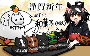 1girl ahoge animal_ears aramori_susumu black_hair black_kimono commentary croix_du_nord_(racehorse) ecoro_duel_(racehorse) equinox_(racehorse) food food_costume gaia_force_(racehorse) happy_new_year hood horse horse_ears horse_girl japanese_clothes kagami_mochi kimono kitasan_black_(umamusume) looking_at_viewer mochi multicolored_hair nengajou new_year oni partially_translated real_life red_eyes red_sash sash seigaiha short_hair sol_oriens_(racehorse) translation_request two-tone_hair two_side_up umamusume undersized_animal white_streaks wide_sleeves wilson_tesoro_(racehorse)