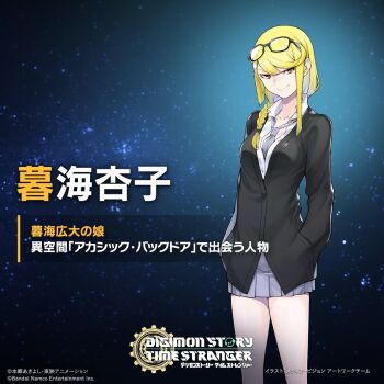 Rule 34 | 1girl, black shirt, blonde hair, blue background, braid, breasts, character name, cleavage, collarbone, copyright name, cowboy shot, digimon, digimon story: time stranger, eyewear on head, grey necktie, grey skirt, hands in pockets, kuremi kyouko, miniskirt, necktie, official art, pleated skirt, shirt, skirt, smile, solo, white shirt