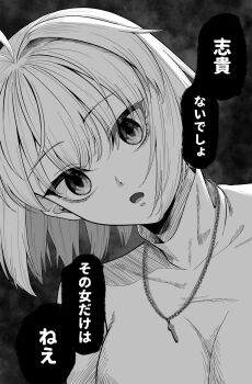 1girl ahoge arcueid_brunestud blonde_hair commentary_request empty_eyes facing_viewer hair_intakes head_tilt highres jewelry looking_at_viewer monochrome necklace open_mouth short_hair sidelocks solo_focus sweater talking translation_request tsukihime tsukihime_(remake) turtleneck turtleneck_sweater upper_body yandere yowatari_party