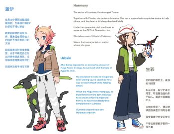 1boy 1girl ahoge belt blonde_hair blue_eyes blue_shirt blue_shoes brown_belt brown_hair brown_jacket closed_mouth commentary english_text floette floette_(eternal) gen_6_pokemon green_jacket grey_pants hand_up harmony_(pokemon) hat highres jacket legendary_pokemon mixed-language_text nintendo open_clothes open_jacket pants pink_shoes pokemon pokemon_(creature) pokemon_legends:_z-a ribbed_socks shirt shoes socks standing urbain_(pokemon) white_hat white_socks xlii_idk zygarde zygarde_(10) zygarde_cell