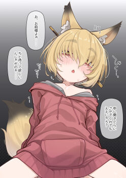 1girl animal_ear_fluff animal_ears blonde_hair blush fox_ears fox_girl fox_tail hair_over_eyes highres hood hood_down hoodie loli looking_at_viewer nabari_(ogami_kazuki) off_shoulder ogami_kazuki original red_hoodie short_hair speech_bubble tail translation_request yellow_eyes