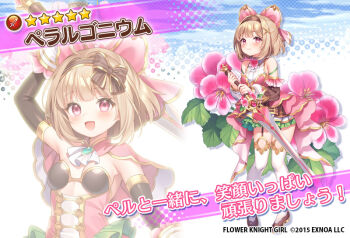 commentary_request dmm flower_knight_girl pelargonium pelargonium_(flower_knight_girl) shouni_(sato3)