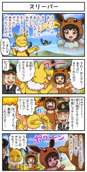 &gt;_&lt; 1boy 1girl 4koma :d backpack bag black_hair blue_eyes brown_eyes brown_hair closed_eyes coin comic cosplay crying cuffs drooling drowzee eevee eevee_(cosplay) eevee_ears eevee_tail emphasis_lines empty_eyes gen_1_pokemon gen_8_pokemon gloom_(expression) handcuffs hat holding holed_coin hood hood_up hypno long_sleeves looking_at_another necktie nintendo open_mouth paw_pose pendulum poke_kid_(pokemon) pokemoa pokemon pokemon_swsh pokemon_tail police police_hat police_officer_(pokemon) police_uniform policeman rookidee shirt short_hair smile sweat tail translation_request vest