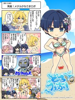 black_hair blue_eyes breasts chibi cleavage dolphin_wave highres ikaruga_(senran_kagura) large_breasts marvelous official_art underboob yozakura_(senran_kagura)