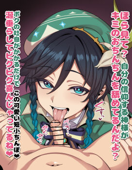 2boys androgynous bar_censor beret between_legs black_hair blue_hair bow braid brooch cape capelet censored clothed_male_nude_male collared_cape collared_shirt commentary_request fellatio flower foreskin gem genshin_impact gradient_hair green_cape green_capelet green_eyes green_hat hat hat_flower highres hiyoko_spot jewelry licking licking_penis looking_at_viewer male_focus multicolored_hair multiple_boys nude open_mouth oral paid_reward_available penis phimosis pink_background pov pov_crotch shirt short_hair_with_long_locks side_braids smile teeth tongue tongue_out translation_request twin_braids venti_(genshin_impact) white_flower white_shirt yaoi