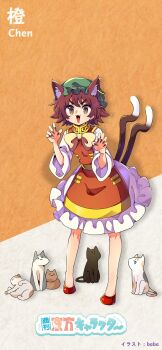 Rule 34 | 1girl, :3, absurdres, animal ear fluff, animal ear piercing, animal ears, artist name, baba (baba seimaijo), bow, bowtie, brown eyes, brown hair, cat, cat ears, cat tail, character name, chen, claw pose, commentary request, dress, earrings, fang, fingernails, full body, green hat, hat, highres, hoop earrings, jewelry, long fingernails, long sleeves, looking at viewer, mob cap, multiple tails, nekomata, open mouth, red nails, red shoes, red tabard, second-party source, sharp fingernails, shoes, short hair, single earring, smile, solo, tabard, tail, touhou, two tails, white dress, wide sleeves, yellow bow, yellow bowtie