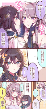 2girls absurdres anger_vein bare_shoulders black_gloves blue_eyes blue_hair blush breasts brown_dress brown_hair chibi cleavage closed_mouth collarbone commentary_request dress emphasis_lines flying_sweatdrops frilled_dress frills gloves hair_between_eyes hair_intakes hands_on_another&#039;s_face herta_(honkai:_star_rail) highres honkai:_star_rail honkai_(series) key multicolored_hair multiple_girls naked_towel parted_lips purple_eyes ruan_mei_(honkai:_star_rail) small_breasts sorimachi-doufu sparkle strapless strapless_dress streaked_hair the_herta_(honkai:_star_rail) towel translation_request yuri