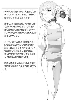 2boys arms_behind_back bar_censor censored chain chain_leash closed_mouth collar collarbone commentary commentary_request english_commentary feet_out_of_frame flaccid frown furrowed_brow greyscale hakuyagen_(yoronbi) height_difference highres leash leash_pull lock male_focus metal_collar mixed-language_commentary monochrome multiple_boys original out_of_frame padlock penis rags sad short_hair shota sidelocks slave small_penis small_testicles solo_focus testicles translated turning_head walking