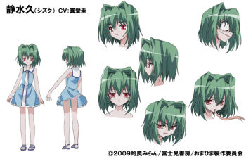 Rule 34 | 1girl, big mouth, green hair, long tongue, official art, omamori himari, red eyes, shizuku (omamori himari), skirt, source request, tongue