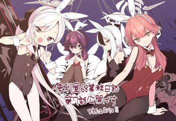 4girls alternate_costume animal_ears aru_(blue_archive) blue_archive bright_pupils brown_eyes coat demon_horns fur-trimmed_coat fur_trim grey_halo halo haruka_(blue_archive) highres horns kayoko_(blue_archive) low_horns multicolored_hair multiple_girls mutsuki_(blue_archive) nogiwa_kaede pantyhose pink_hair playboy_bunny ponytail problem_solver_68_(blue_archive) purple_eyes purple_hair rabbit_ears red_eyes white_hair white_pupils yellow_eyes