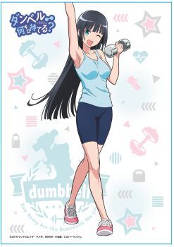 1girl arm_up armpits bike_shorts black_hair blue_shirt blue_shorts breasts collarbone copyright_name dumbbell_nan_kilo_moteru? female_focus hand_up head_tilt highres holding long_hair looking_at_viewer medium_breasts one_eye_closed open_mouth pink_shoes shirt shoes shorts sleeveless sleeveless_shirt smile sneakers solo souryuuin_akemi standing tank_top very_long_hair walking weights wink