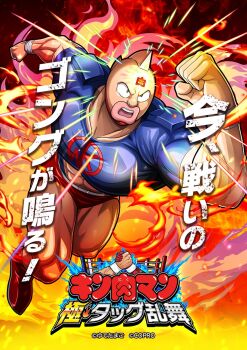 1boy abs clenched_hands fire foot_out_of_frame glowing highres jumping kinniku_suguru kinnikuman kinnikuman_(character) large_pectorals male_focus manly muscular muscular_legs muscular_male no_nipples official_art outstretched_arms pectorals projector promotional_art sanpaku solo spread_arms tattoo thick_lips thighs topless_male translation_request v-taper wrestler wrestling_mask wrestling_outfit wrestling_ring