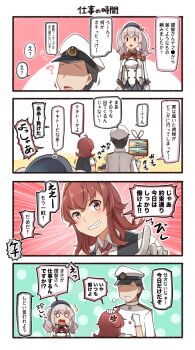 Rule 34 | 1boy, 2girls, 4koma, ^^^, admiral (kancolle), ahoge, anger vein, arashi (kancolle), black vest, blouse, blue eyes, comic, emphasis lines, epaulettes, game console, gloves, grey skirt, grin, highres, ido (teketeke), jacket, kantai collection, kashima (kancolle), kerchief, long sleeves, mario (series), mario kart, mario kart 64, messy hair, military, military jacket, military uniform, multiple girls, naval uniform, neck ribbon, neckerchief, nintendo, pleated skirt, red hair, red neckwear, ribbon, shirt, sidelocks, silver hair, skirt, smile, television, toad (mario), translation request, tsurime, twintails, upper body, vest, wavy hair, white gloves, white jacket, white shirt
