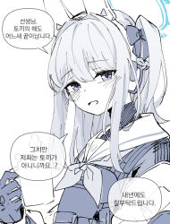 Rule 34 | 1girl, blue archive, cup, grey hair, halo, highres, holding, holding cup, korean text, long hair, looking at viewer, miyako (blue archive), purple eyes, sin seishun, solo, speech bubble