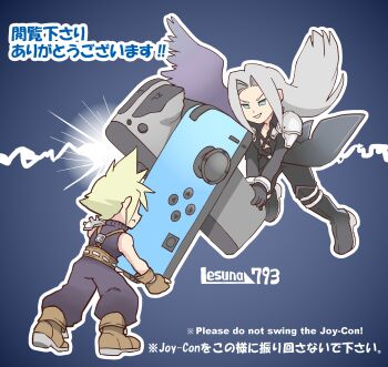2boys armor artist_name baggy_pants bangle belt black_boots black_coat black_gloves black_pants blonde_hair blue_background blue_pants blue_shirt boots bracelet brown_belt brown_boots brown_gloves chest_strap chibi chibi_only cloud_strife coat controller english_text final_fantasy final_fantasy_vii fingerless_gloves frown full_body game_controller gloves green_eyes grey_hair highres jewelry joy-con lesuna long_coat long_hair looking_at_another male_focus multiple_boys nintendo_switch pants parted_bangs parted_lips pauldrons sephiroth shirt short_hair shoulder_armor single_bare_shoulder single_pauldron single_wing sleeveless sleeveless_turtleneck smile spiked_hair suspenders thigh_boots turtleneck wings