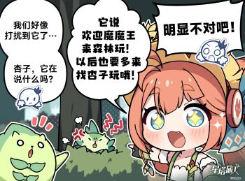 +_+ 1girl 1other :3 :d anger_vein animal ann_(stella_sora) antenna_hair black_gloves blunt_ends blush bonnet brown_bonnet bush chibi chibi_inset chibi_only chibi_tyrant_(stella_sora) chinese_commentary chinese_text closed_eyes commentary_request detached_sleeves diagonal_bangs dress english_text fang fingerless_gloves gloves highres looking_at_viewer low_twintails meme notice_lines o_o official_art open_mouth orange_hair pointing shout_lines sleeveless sleeveless_dress smile stella_sora sweatdrop thick_eyebrows translation_request twintails two_soyjaks_pointing_(meme) tyrant_(stella_sora) v-shaped_eyebrows v-shaped_eyes white_dress