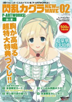 1girl :d aqua_eyes aqua_hat arm_ribbon artbook bare_shoulders blonde_hair blush breasts center_frills cleavage collarbone cover dress floral_print floral_print_dress flower_ornament frilled_dress frills gloves green_dress green_hair_ornament green_ribbon hair_ornament hairclip hat hat_ribbon highres large_breasts logo long_hair looking_at_viewer magazine_cover neck_ribbon official_art open_mouth print_dress puffy_short_sleeves puffy_sleeves ribbon ribbon-trimmed_gloves ribbon_trim senran_kagura senran_kagura_new_wave senran_kagura_shoujo-tachi_no_shin&#039;ei short_sleeves smile solo teeth translation_request upper_teeth_only white_background white_gloves wrist_ribbon yaegashi_nan yomi_(senran_kagura)