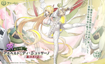 1girl alberto_di_giussano_(azur_lane) ass azur_lane ballerina ballet_slippers blonde_hair blue_eyes bow breasts character_name cleavage commentary_request copyright_name copyright_notice dress frilled_sleeves frills hair_bow highres holding holding_sword holding_weapon large_breasts long_hair long_sleeves looking_at_viewer official_art open_mouth pantyhose promotional_art red_bow rigging sardegna_empire_(emblem) solo sword translation_request tutu weapon white_dress white_pantyhose