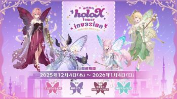 4girls animal_ear_fluff animal_ears blonde_hair blue_eyes blush breasts demon_horns fairy_wings grey_hair guest_art hair_ornament hakui_koyori head_wings hololive horns kazama_iroha la+_darknesss long_hair looking_at_viewer multicolored_hair multiple_girls official_art open_mouth pink_hair pointy_ears ponytail purple_hair short_hair smile solo staff streaked_hair takane_lui virtual_youtuber wings wolf_ears wolf_girl yellow_eyes
