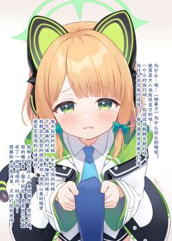1girl absurdres animal_ear_headphones animal_ears artist_name black_jacket black_shorts black_tail blonde_hair blue_archive blue_necktie blunt_bangs blush bow buttons cat_ear_headphones cat_ears cat_tail chinese_commentary chinese_text clothes_grab collared_shirt commentary_request cowboy_shot dated fake_animal_ears fake_tail gradient_background green_bow green_eyes green_halo green_jacket hair_bow halo headphones highres jacket long_sleeves looking_at_viewer low-tied_sidelocks midori_(blue_archive) multicolored_jacket necktie necktie_grab neckwear_grab open_clothes open_jacket parted_bangs parted_lips pov raised_inner_eyebrows shirt shorts sidelocks signature simplified_chinese_text solo_focus tail tearing_up translation_request two-sided_fabric two-sided_jacket unbuttoned untucked_shirt wavy_mouth white_background white_jacket white_shirt wide_sleeves zcx
