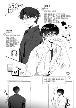 2boys absurdres back-to-back bag chinese_text collared_shirt door glasses greyscale highres kim_dokja male_focus monochrome multiple_boys notice_lines omniscient_reader&#039;s_viewpoint sanjinmogufufu shirt short_hair shoulder_bag translation_request undershirt upper_body yoo_joonghyuk