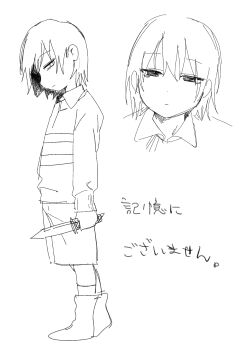 Rule 34 | absurdres, alternate universe, chara (undertale), collared sweater, commentary request, frisk (undertale), heart soma, highres, holding, holding knife, knife, lineart, looking at viewer, partially shaded face, short hair, shorts, striped clothes, striped sweater, sweater, tagme, translation request, underswap, undertale, utdr (toby fox)