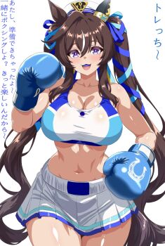 Rule 34 | 1girl, :3, animal ears, bare shoulders, beret, blue eyes, blue ribbon, blush, boxing, boxing gloves, breasts, brown hair, cleavage, collarbone, commentary request, ear covers, hair between eyes, hat, highres, horse ears, horse girl, horse tail, kasana, large breasts, long hair, looking at viewer, midriff peek, mole, mole under eye, mouth guard, multicolored hair, navel, open mouth, ribbon, shiny skin, single ear cover, skirt, smile, solo, sports bra, streaked hair, tail, toned, toned female, twintails, umamusume, vivlos (umamusume), white hat, white skirt, white sports bra