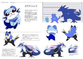 absurdres fakemon full_body height_chart highres multiple_views nintendo no_humans original otter pokemon pokemon_(creature) reference_sheet saadiya74 translation_request